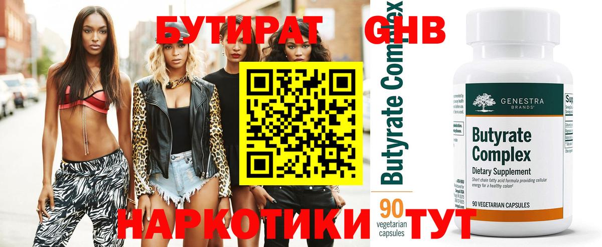 Воркута  Бутират 99%  Вход с VPN 