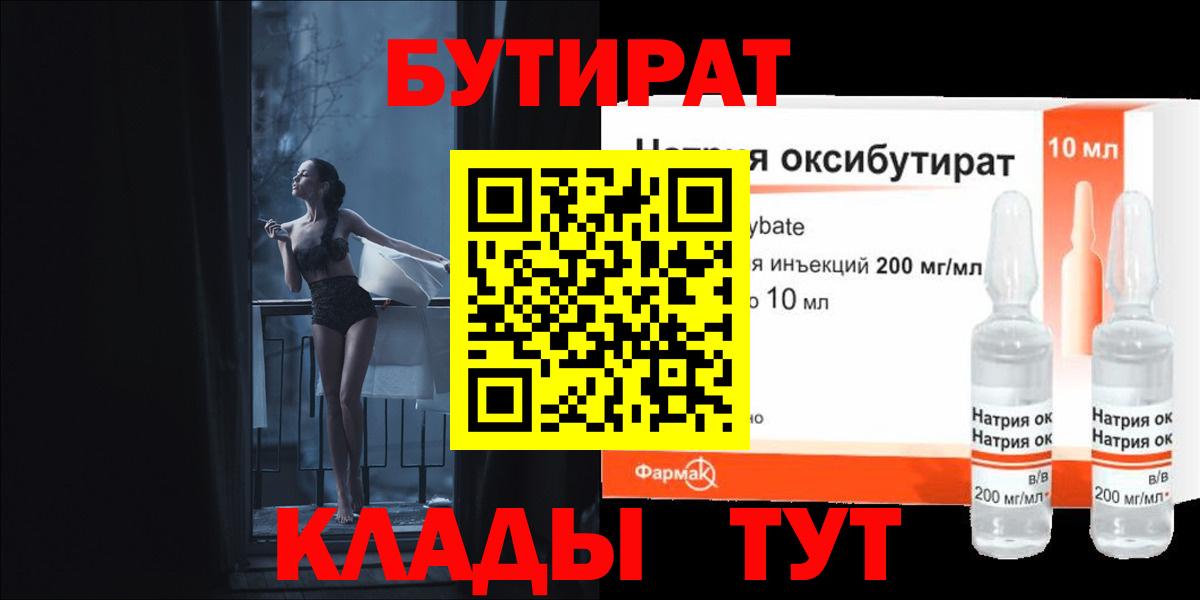 БУТИРАТ оксана Воркута