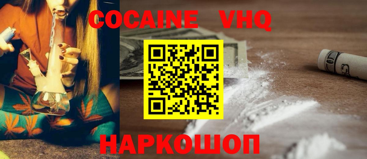 Cocaine 97% Воркута
