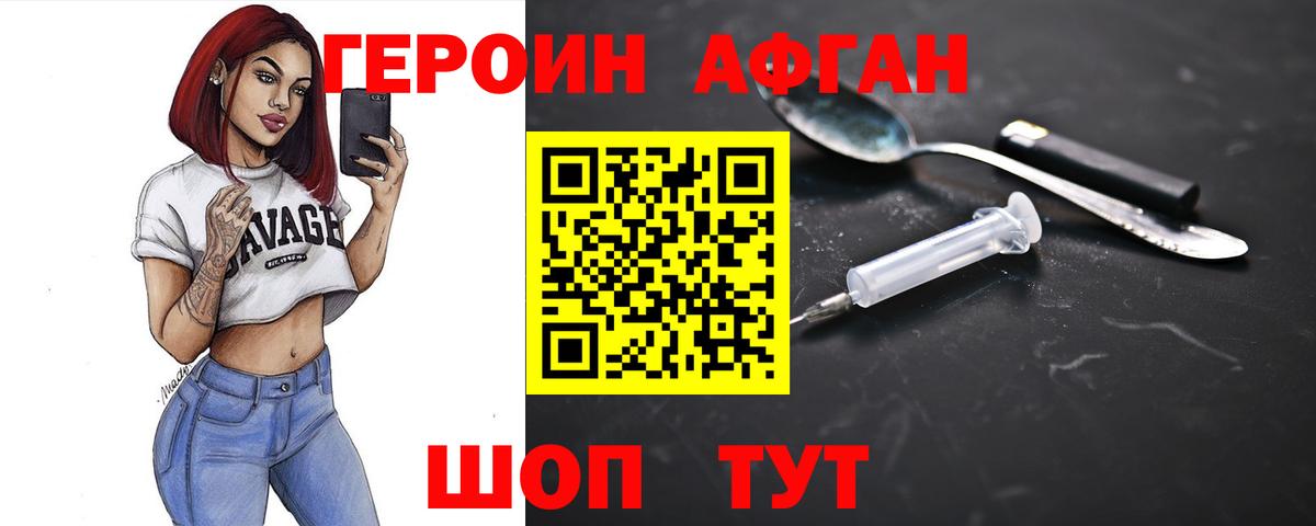 Воркута  ГЕРОИН хмурый  Героин  Вход с VPN 