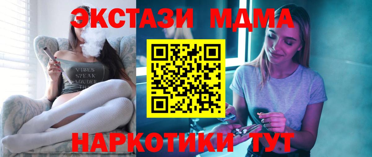 Воркута  МДМА Molly  MDMA  Вход с VPN 