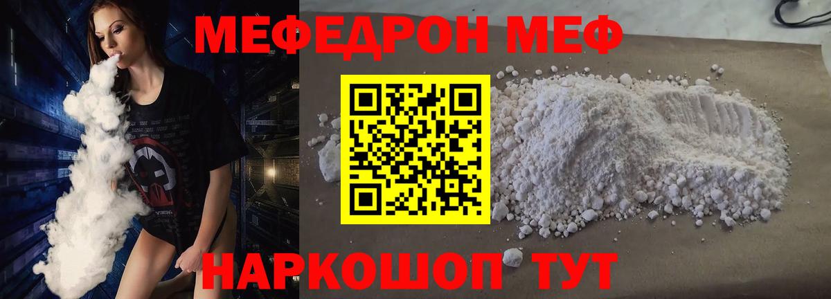 Воркута  Меф  Вход с VPN  Меф mephedrone 