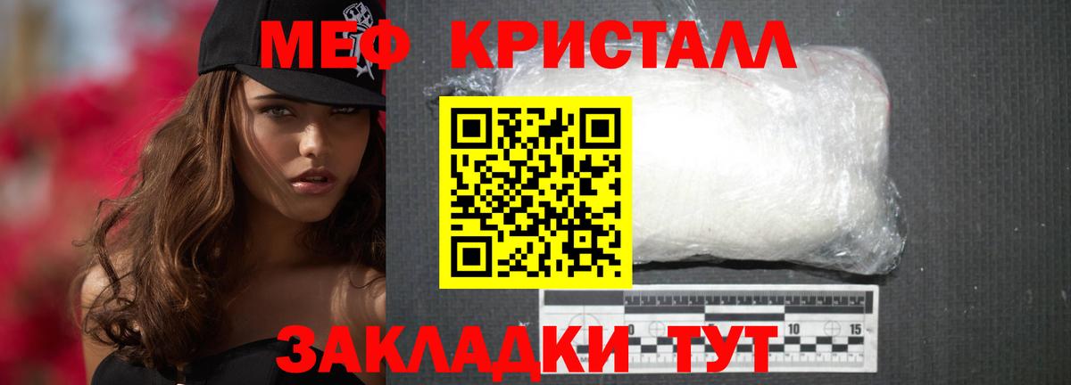 Меф мяу мяу  Воркута
