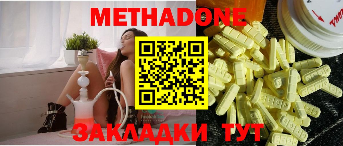 Метадон мёд  Вход с VPN  Метадон methadone  Воркута 