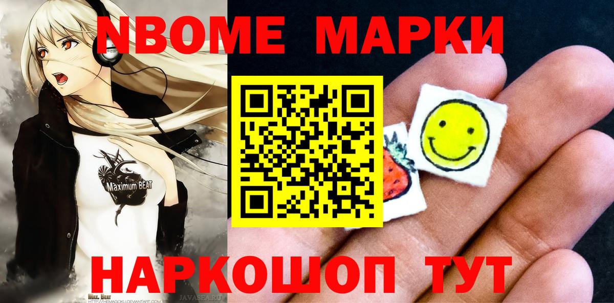 Наркотические марки 1,5мг Воркута