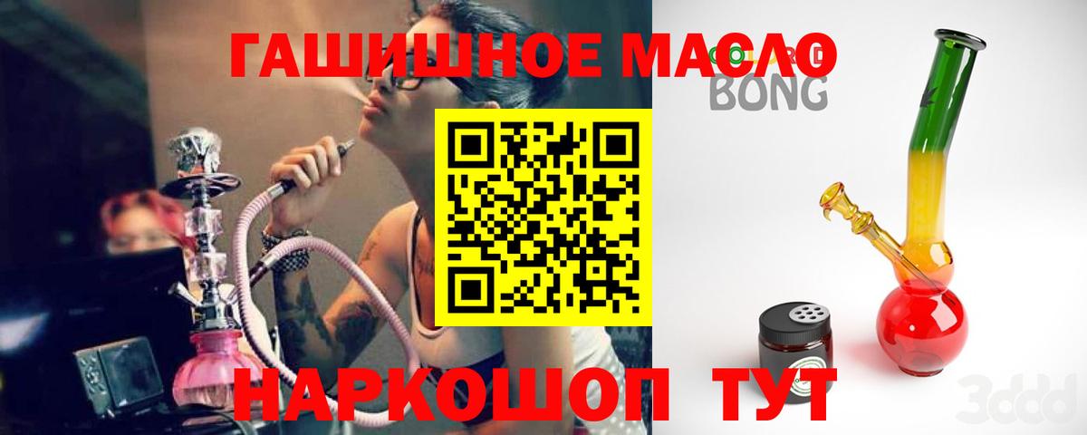 Дистиллят ТГК THC oil Воркута