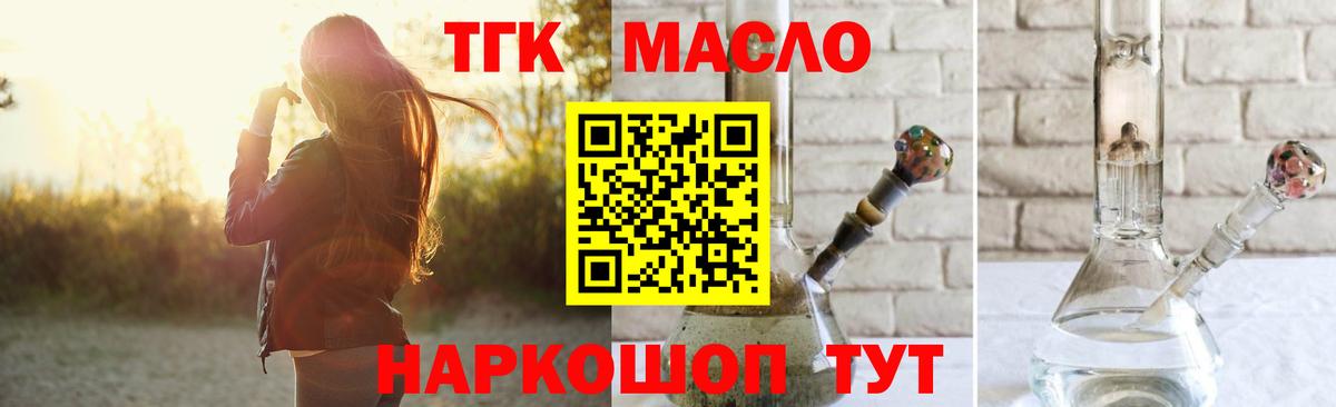ТГК гашишное масло  купить наркотик  ТГК вейп с тгк  Воркута  Вход с VPN 